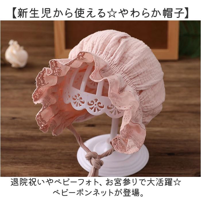 Amazon.co.jp: ベビーボンネット 赤ちゃん帽子 ピンク : ファッション